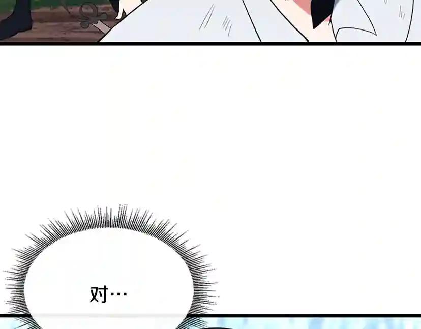 第4季第113话 负面情绪 第237页