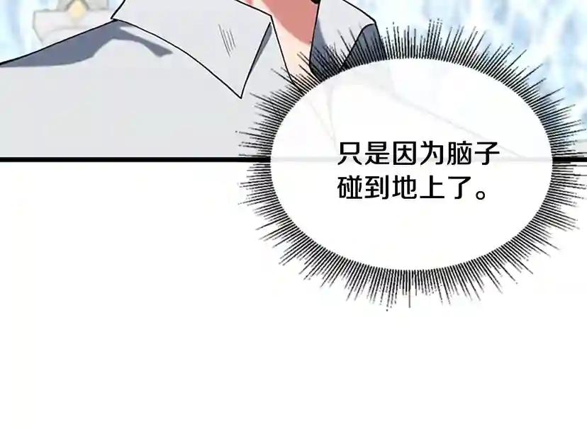 第4季第113话 负面情绪 第239页