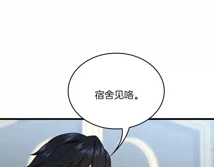 第4季第113话 负面情绪 第240页