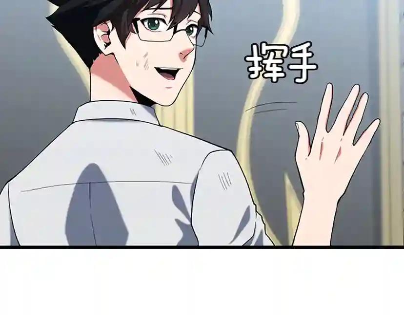 第4季第113话 负面情绪 第241页