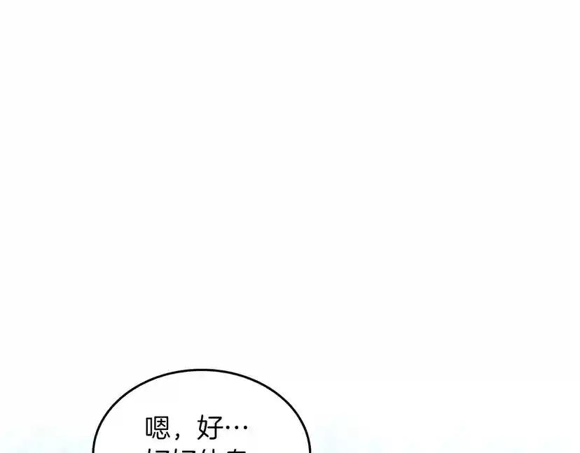 第4季第113话 负面情绪 第242页