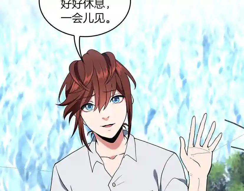第4季第113话 负面情绪 第243页