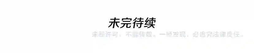 第4季第113话 负面情绪 第246页