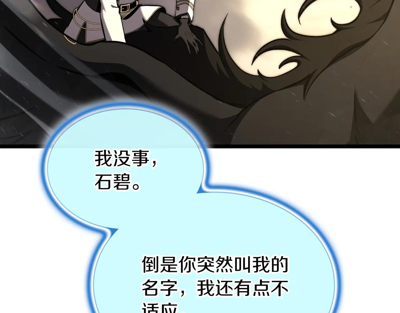 第6季第2话 谈判 第14页