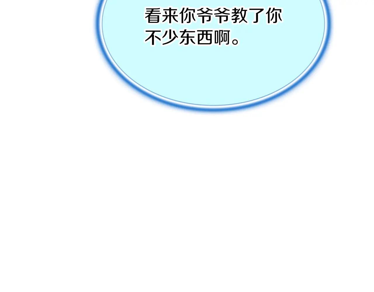 第6季第2话 谈判 第19页