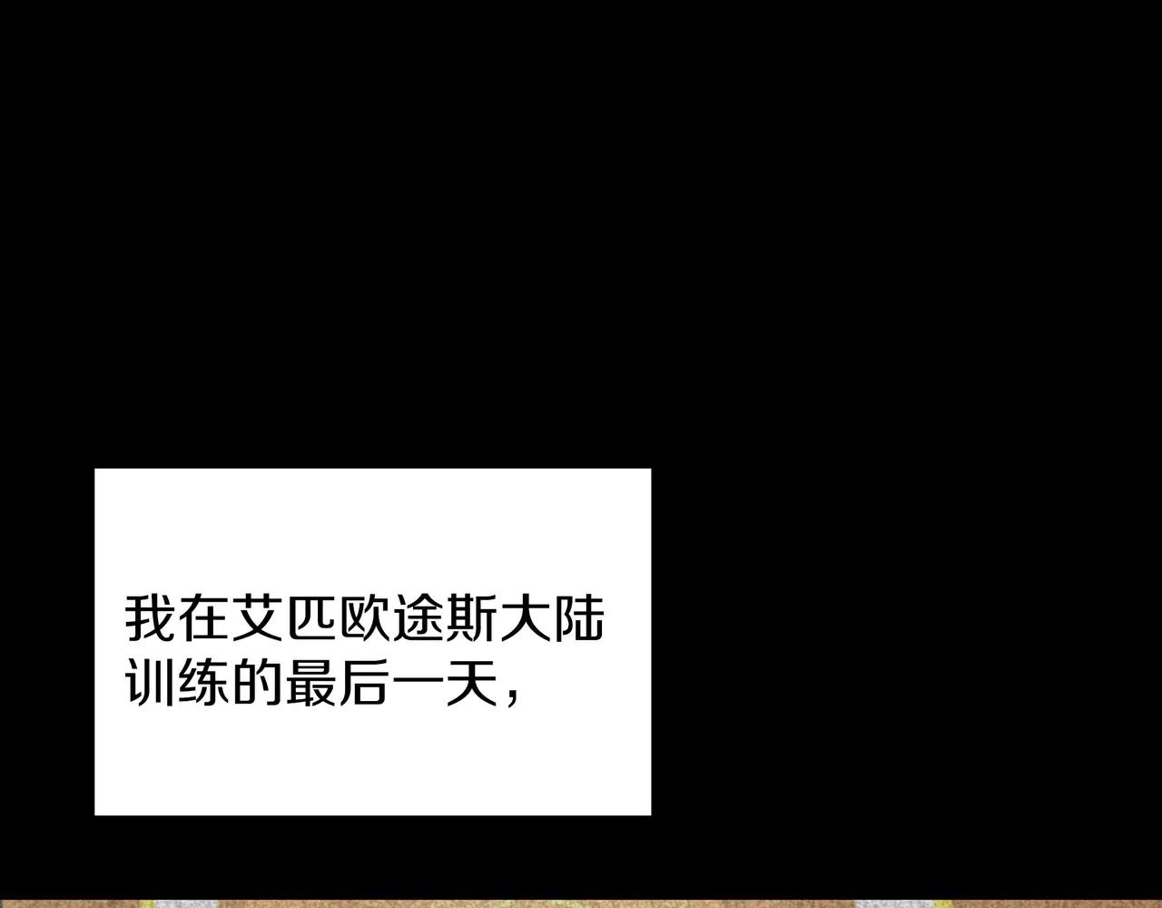 第6季第2话 谈判 第27页