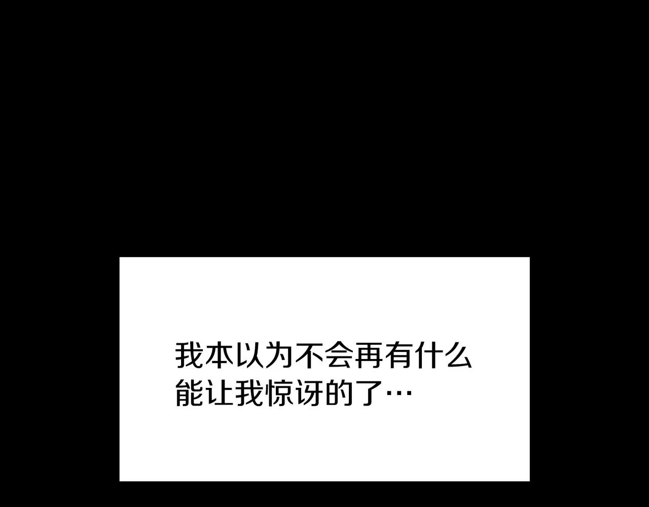 第6季第2话 谈判 第31页
