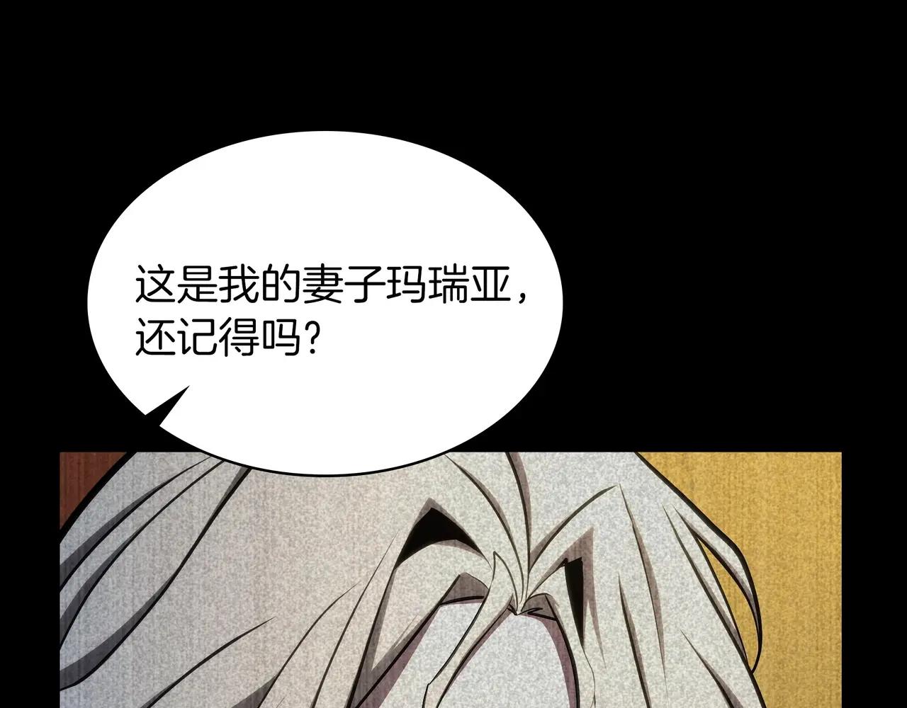 第6季第2话 谈判 第43页