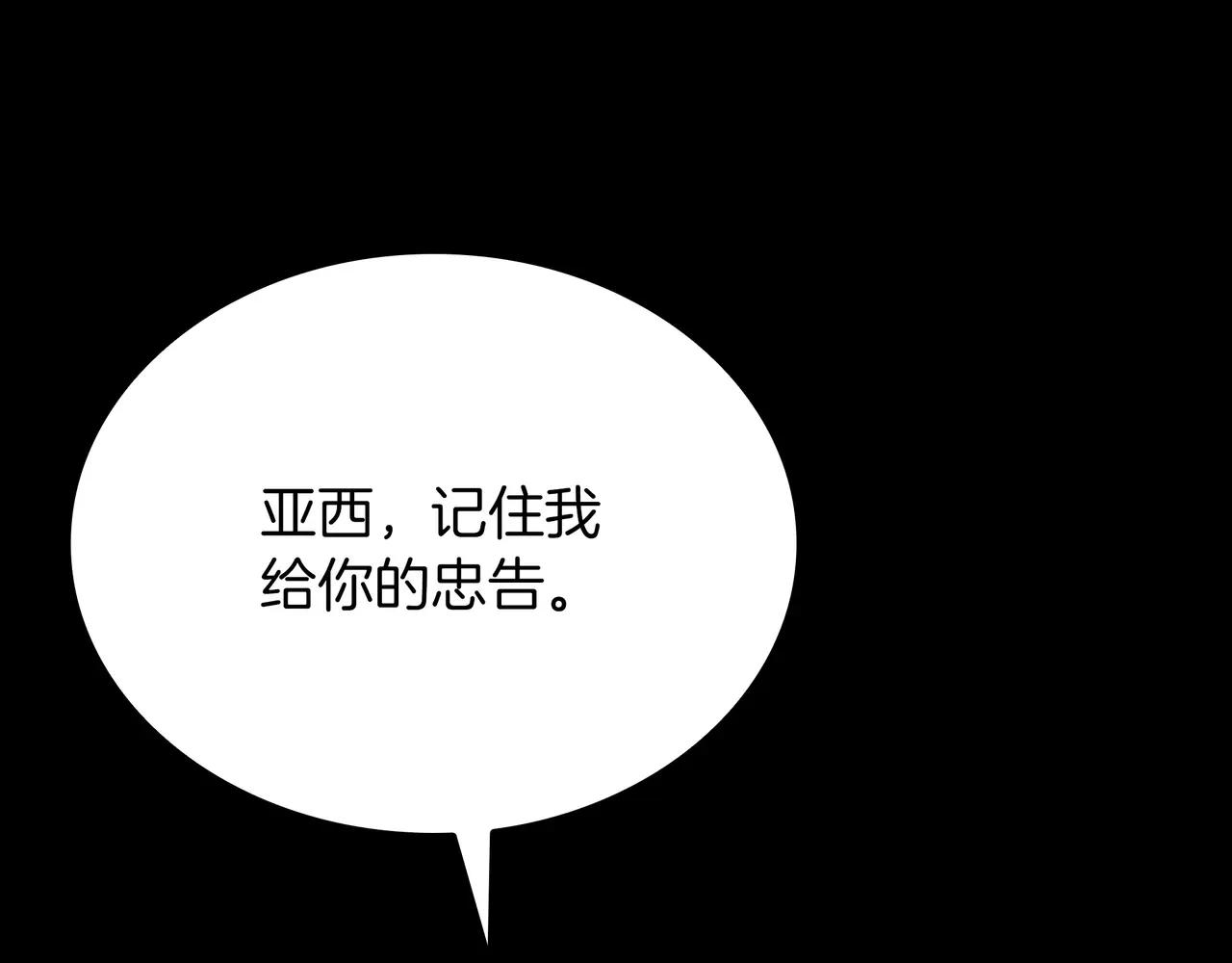 第6季第2话 谈判 第64页