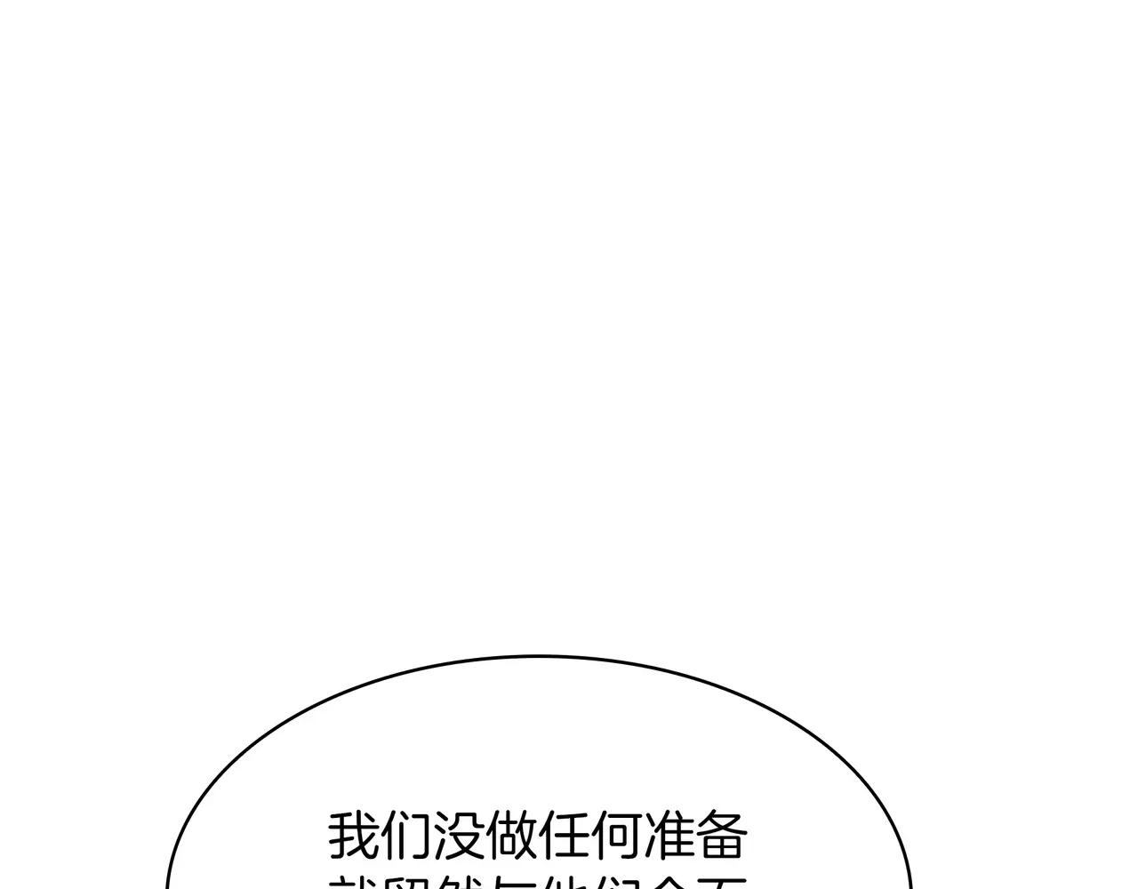 第6季第2话 谈判 第73页