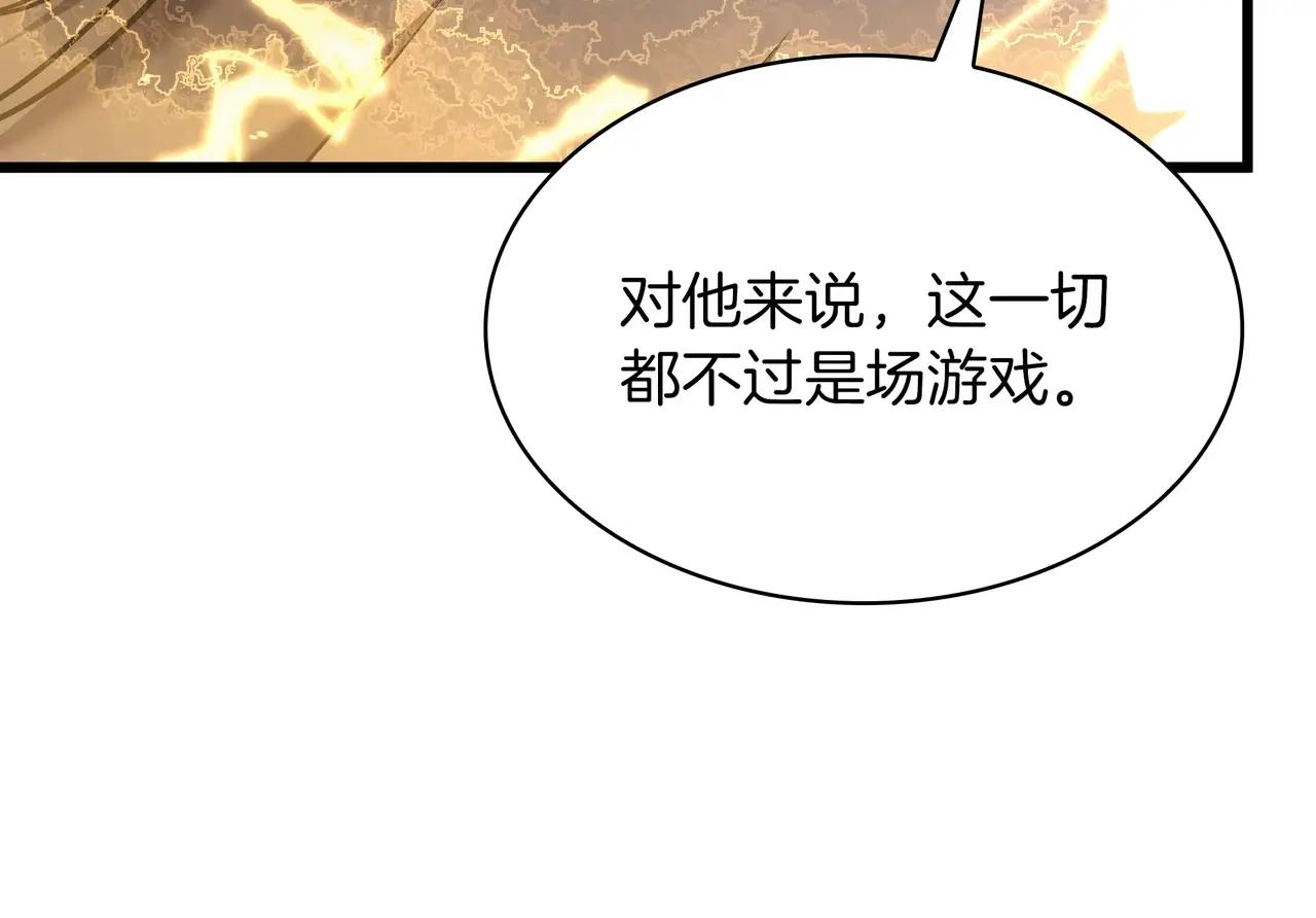 第6季第2话 谈判 第82页
