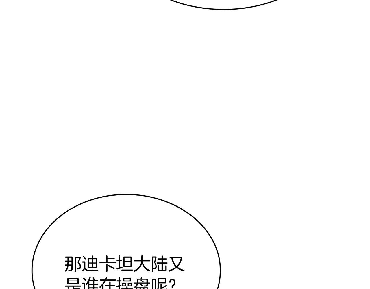 第6季第2话 谈判 第86页