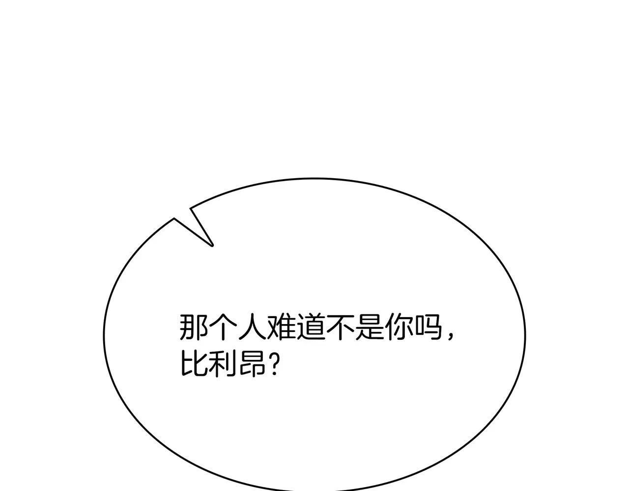 第6季第2话 谈判 第89页