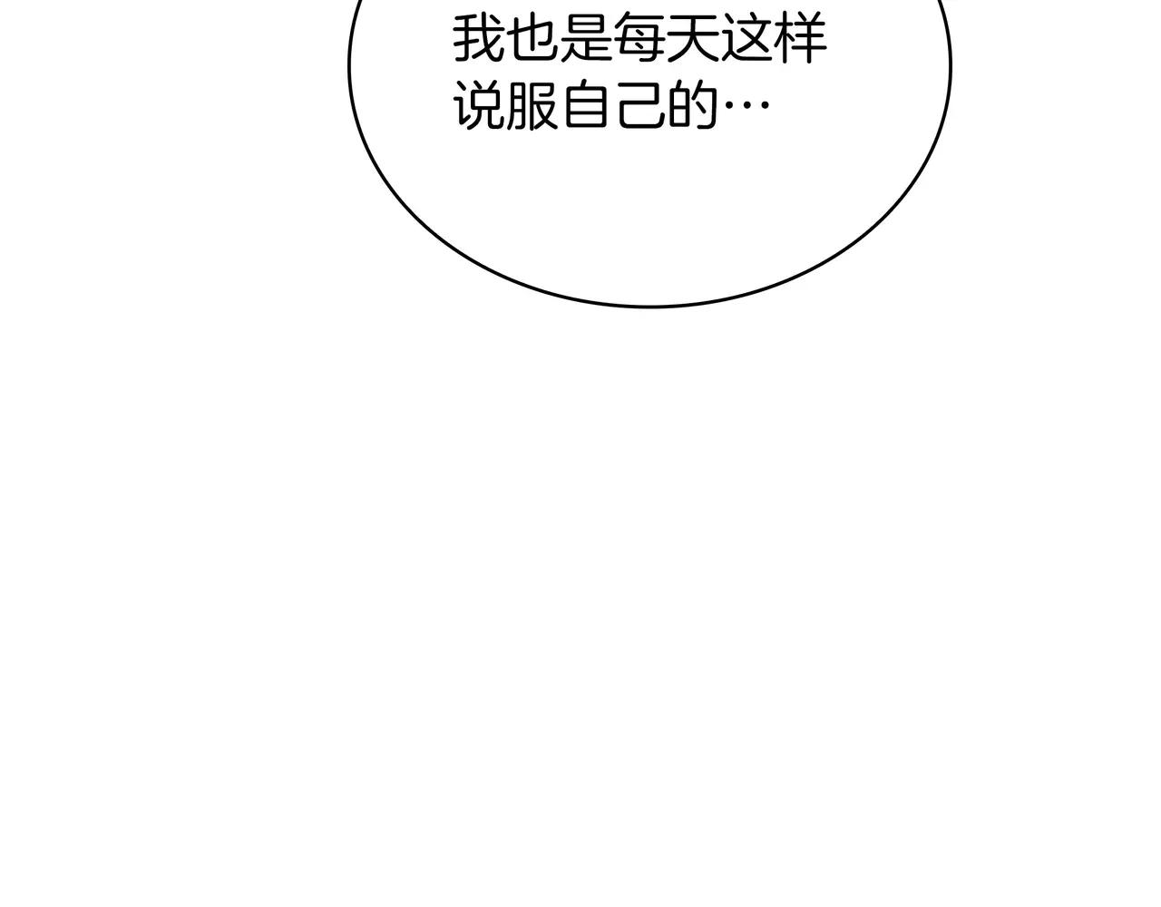 第6季第2话 谈判 第95页