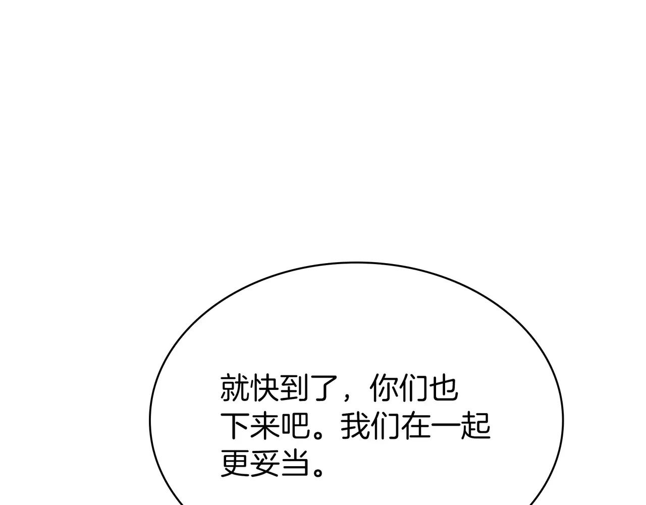 第6季第2话 谈判 第101页