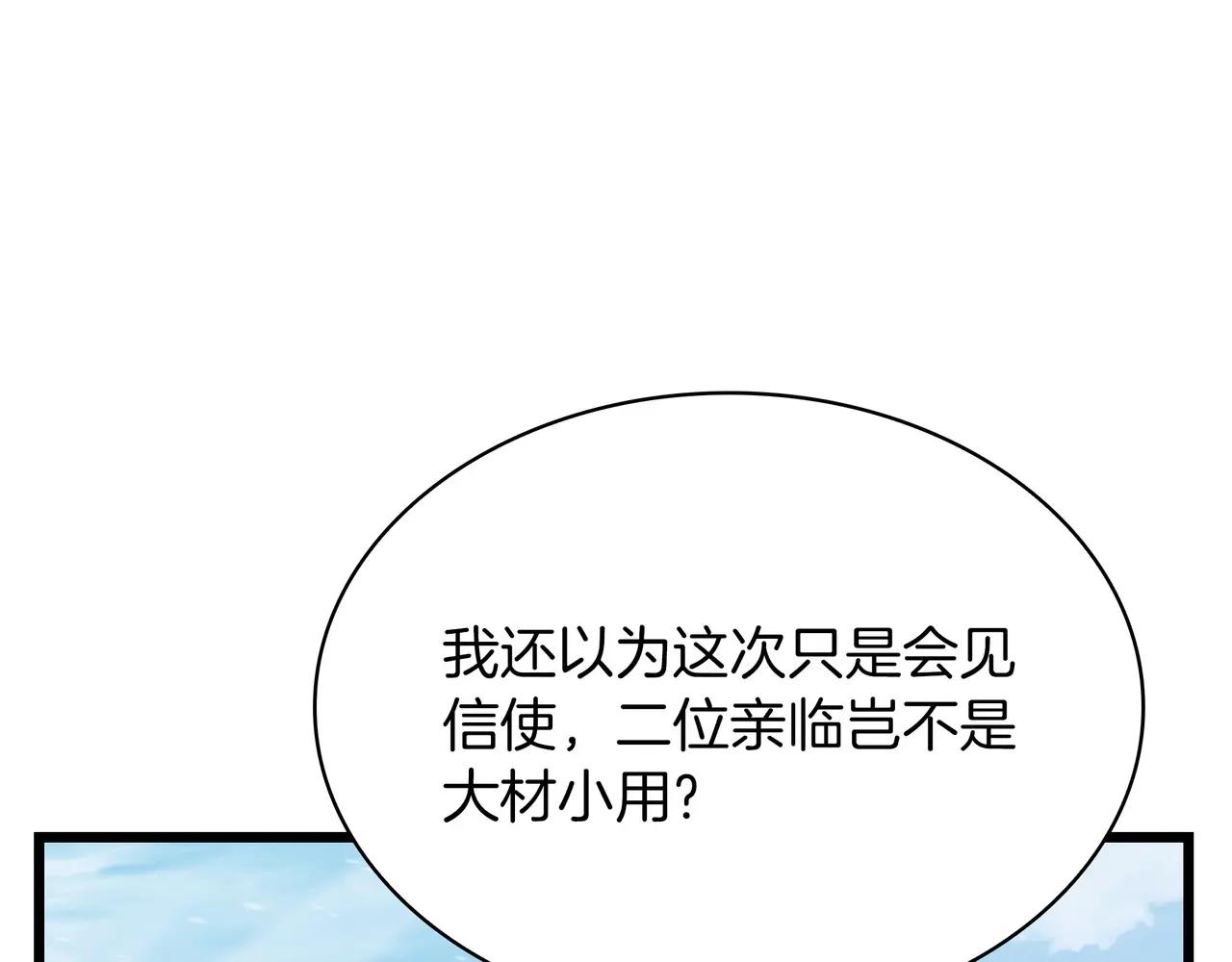 第6季第2话 谈判 第131页
