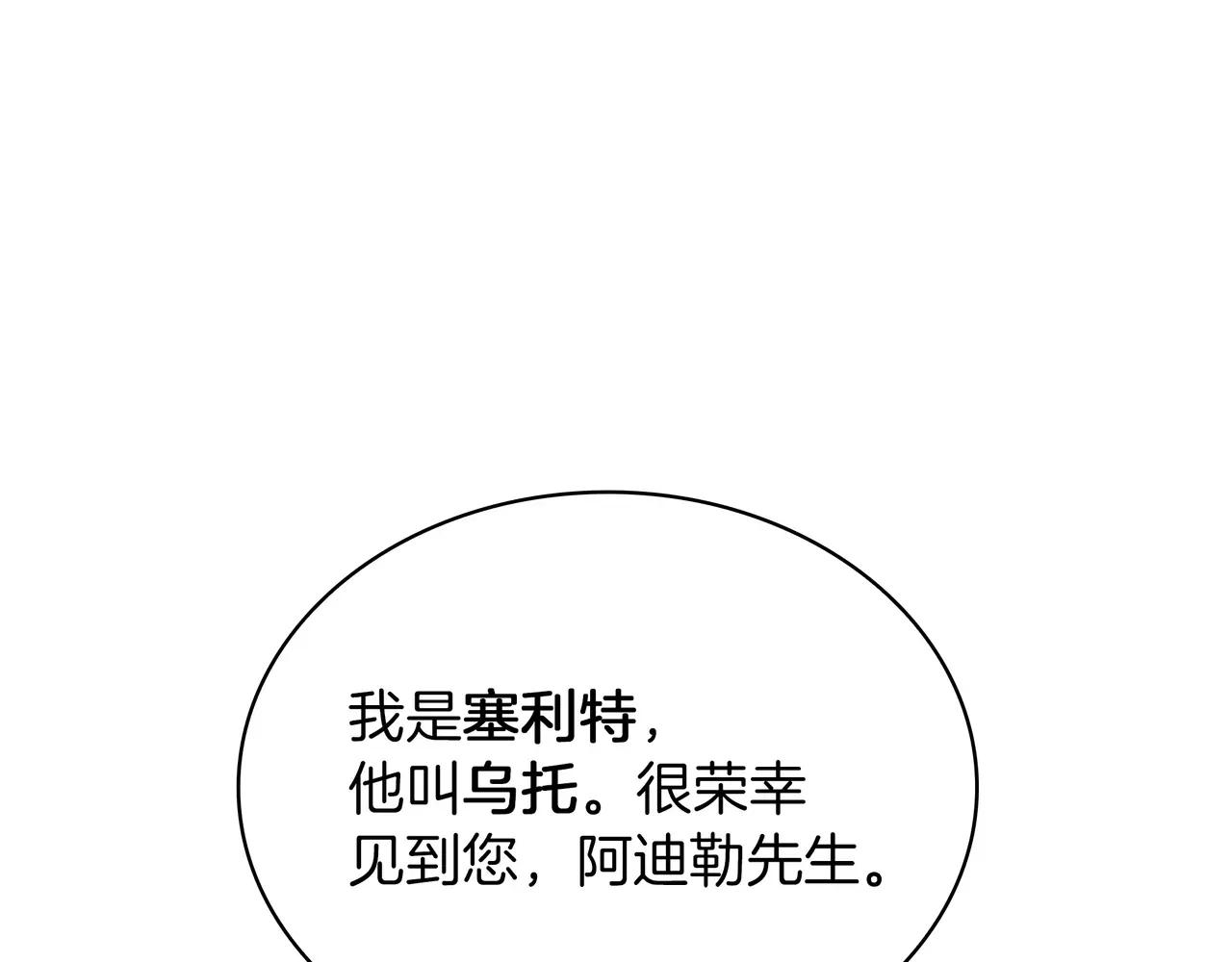 第6季第2话 谈判 第134页