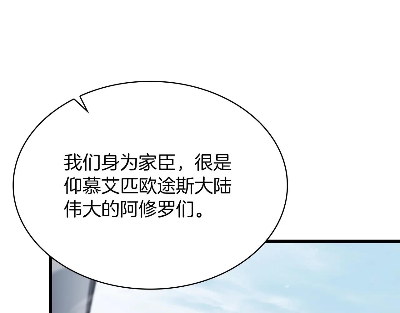 第6季第2话 谈判 第138页
