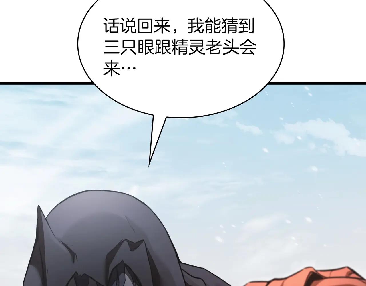 第6季第2话 谈判 第146页