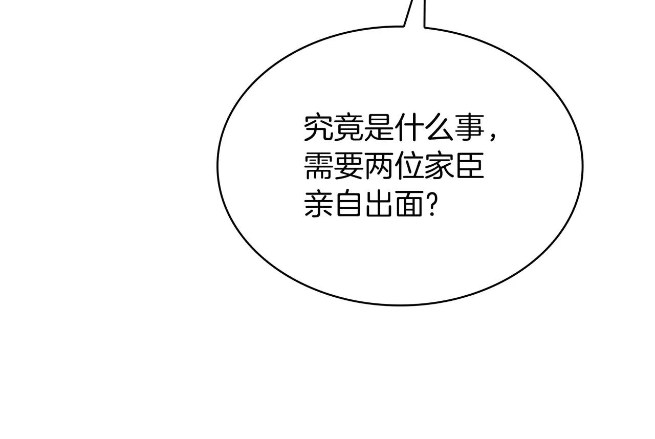 第6季第2话 谈判 第152页