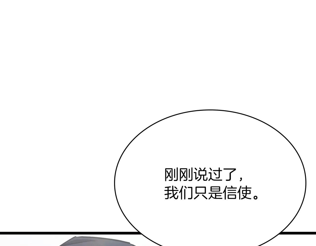 第6季第2话 谈判 第153页