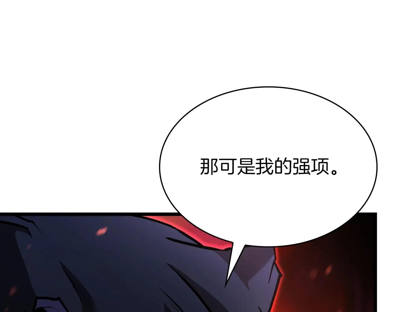 第6季第2话 谈判 第157页