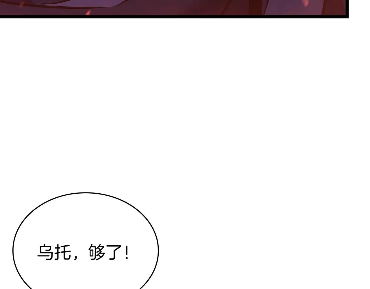 第6季第2话 谈判 第160页