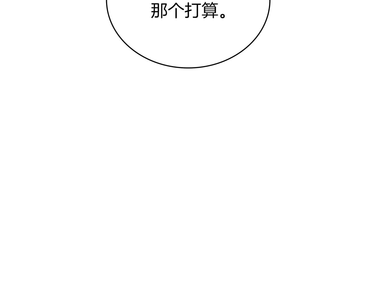 第6季第2话 谈判 第164页
