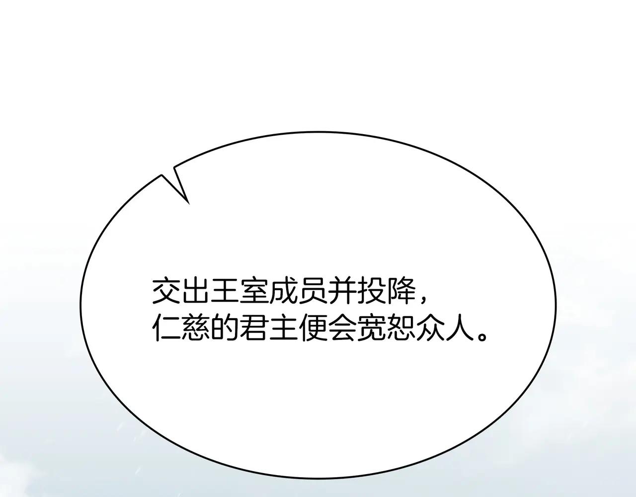 第6季第2话 谈判 第169页