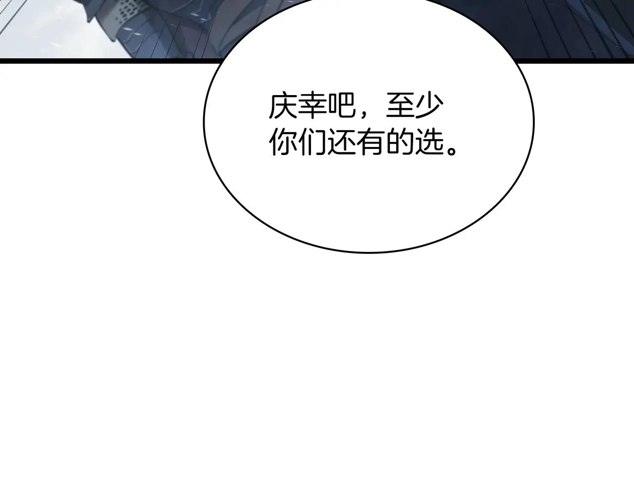 第6季第2话 谈判 第181页