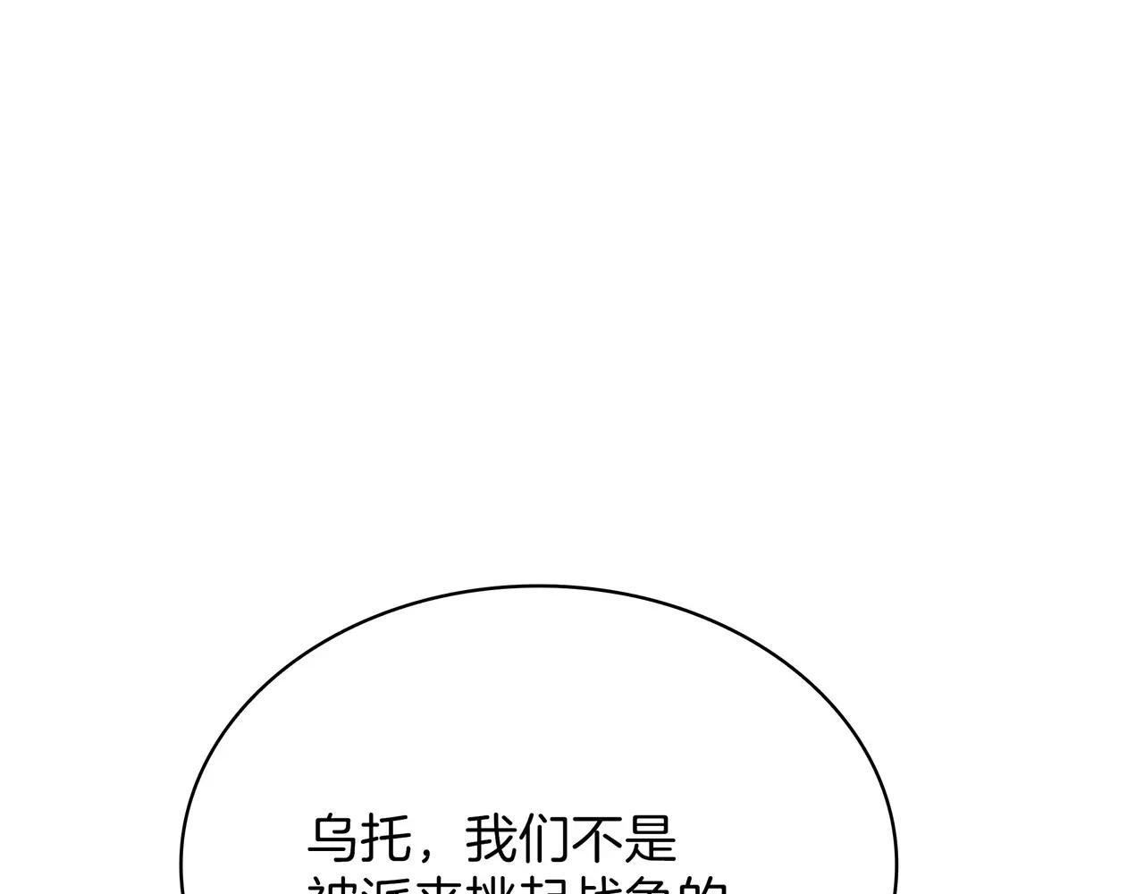 第6季第2话 谈判 第186页