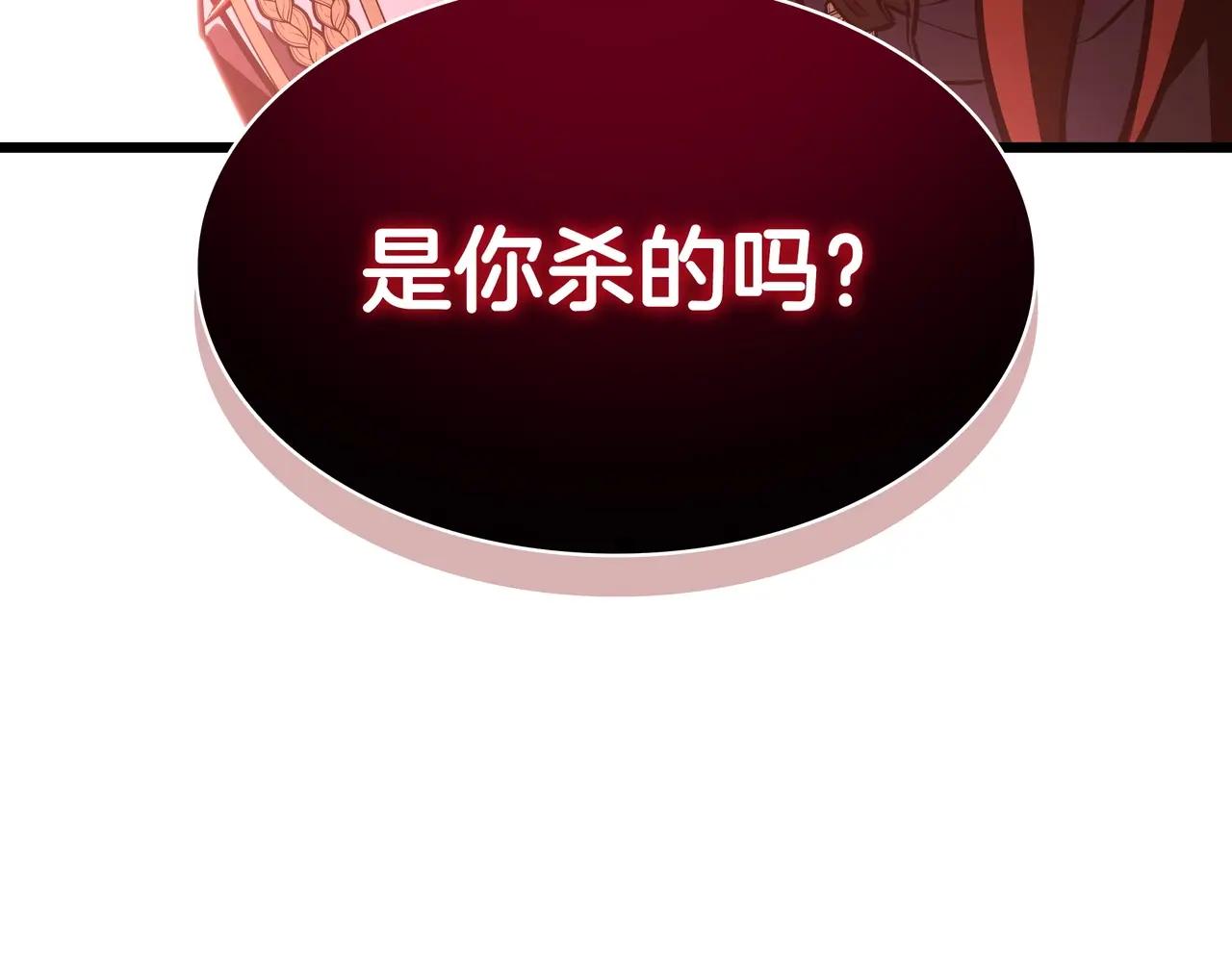 第6季第2话 谈判 第232页