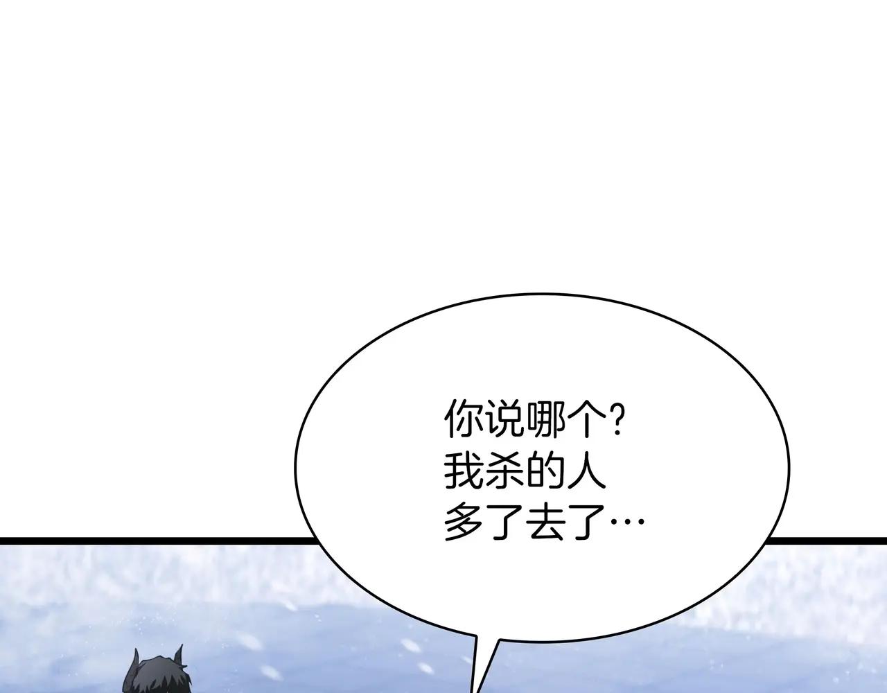 第6季第2话 谈判 第236页
