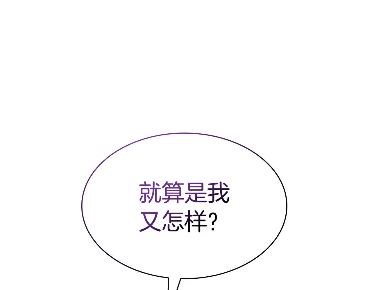 第6季第2话 谈判 第243页