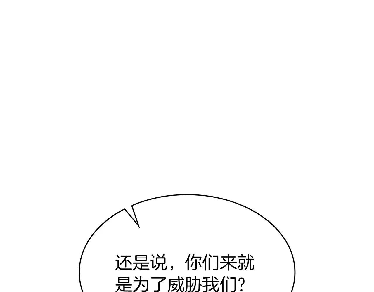 第6季第2话 谈判 第264页