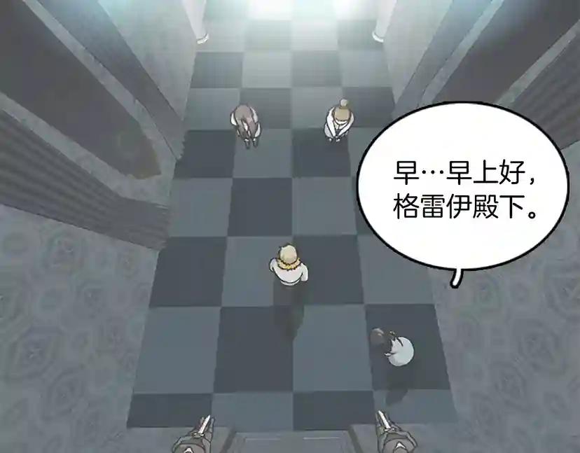 第1季第11话 苏醒 第14页