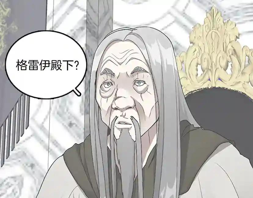 第1季第11话 苏醒 第23页