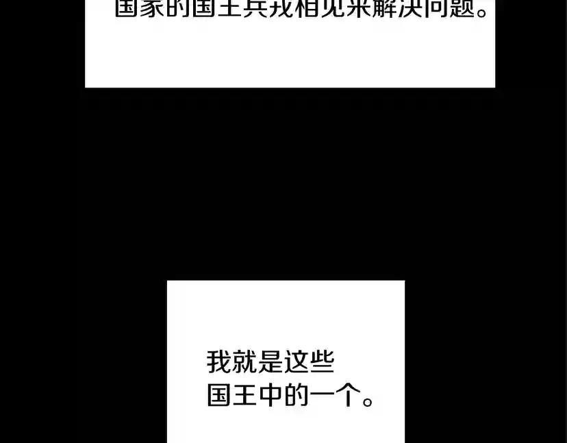 第1季第11话 苏醒 第34页