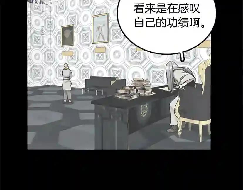 第1季第11话 苏醒 第36页