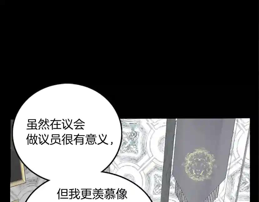 第1季第11话 苏醒 第37页