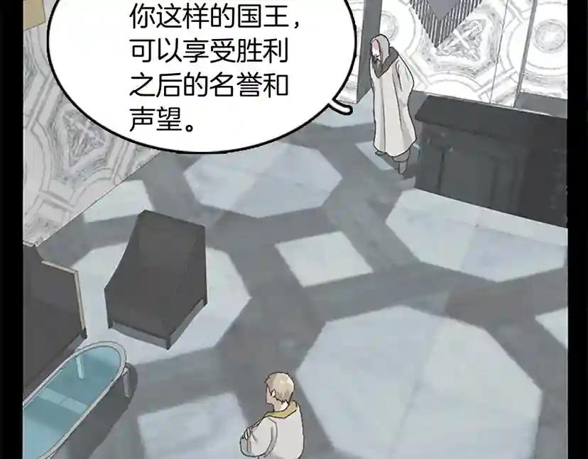第1季第11话 苏醒 第38页