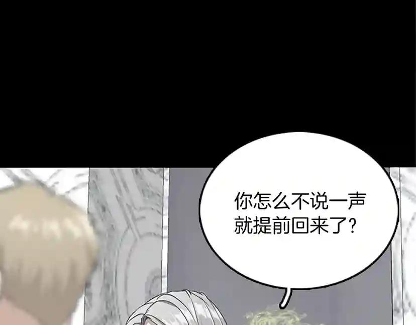 第1季第11话 苏醒 第40页