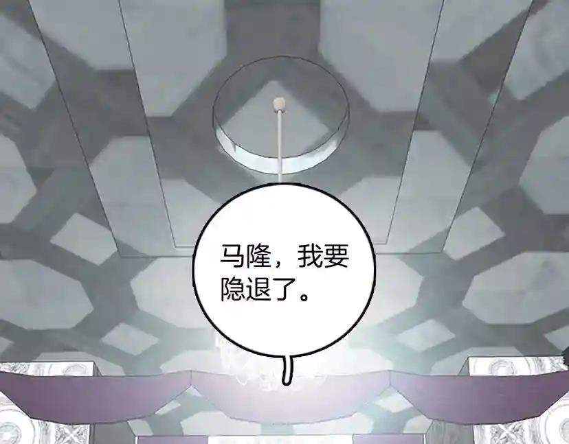 第1季第11话 苏醒 第49页