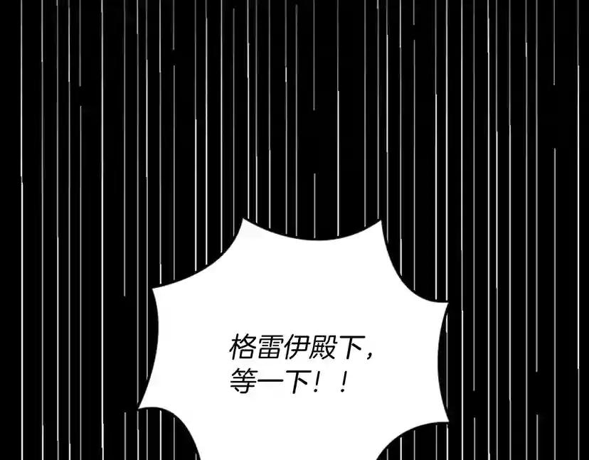 第1季第11话 苏醒 第52页