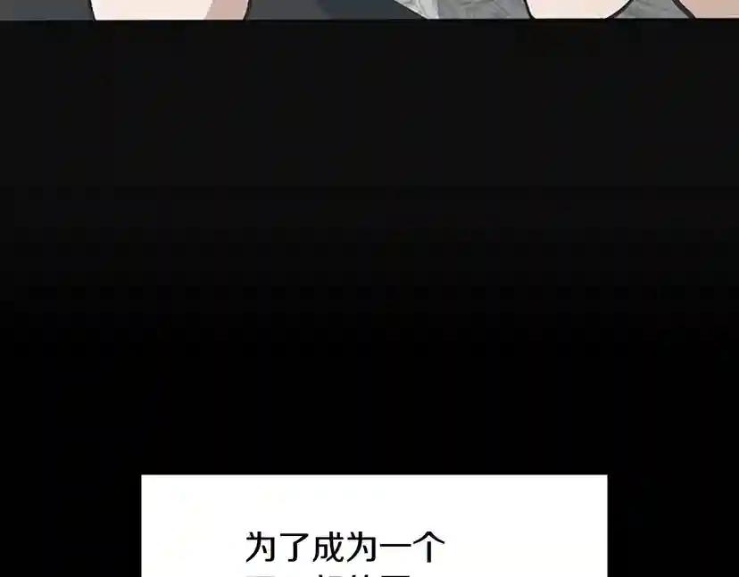 第1季第11话 苏醒 第56页