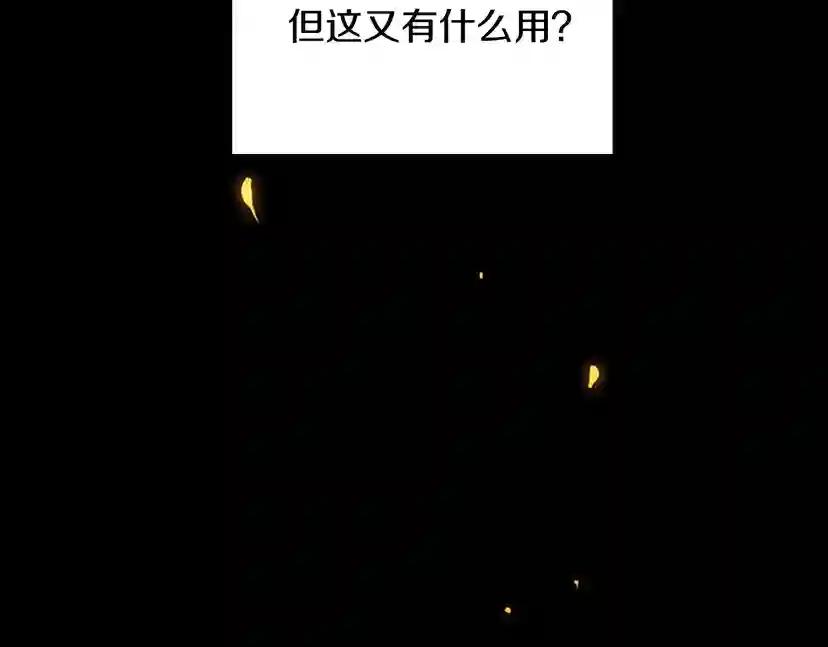第1季第11话 苏醒 第60页