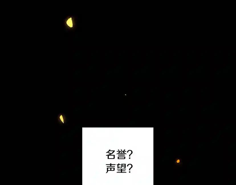 第1季第11话 苏醒 第61页