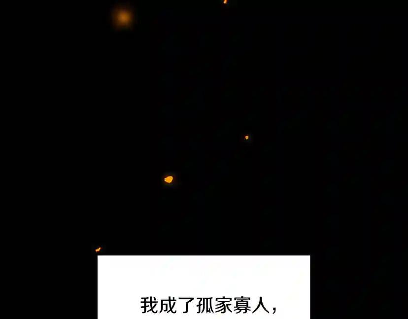 第1季第11话 苏醒 第63页