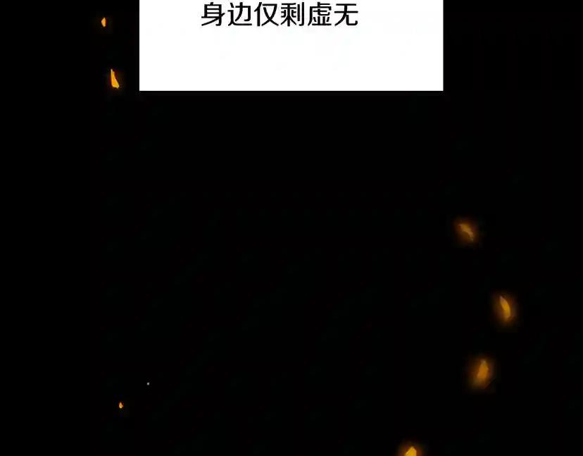 第1季第11话 苏醒 第64页