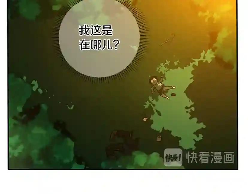 第1季第11话 苏醒 第77页